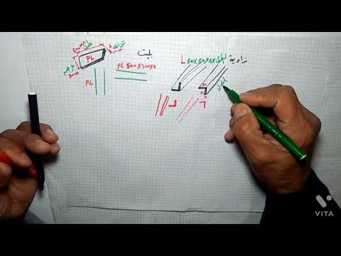 درس 21 طريقه تعلم قرأة لوحه تصنيع الاستيل الدرس الاول