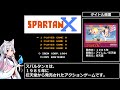 スパルタンX RTA 4分11秒