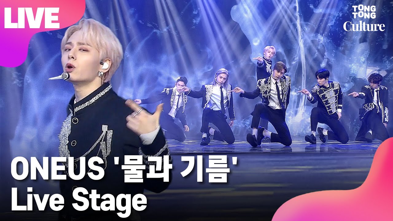 [LIVE] ONEUS 원어스 '물과 기름'(Polarity) Showcase Stage 쇼케이스 무대(레이븐, 서호, 이도, 건희, 환웅, 시온) [통통컬처]