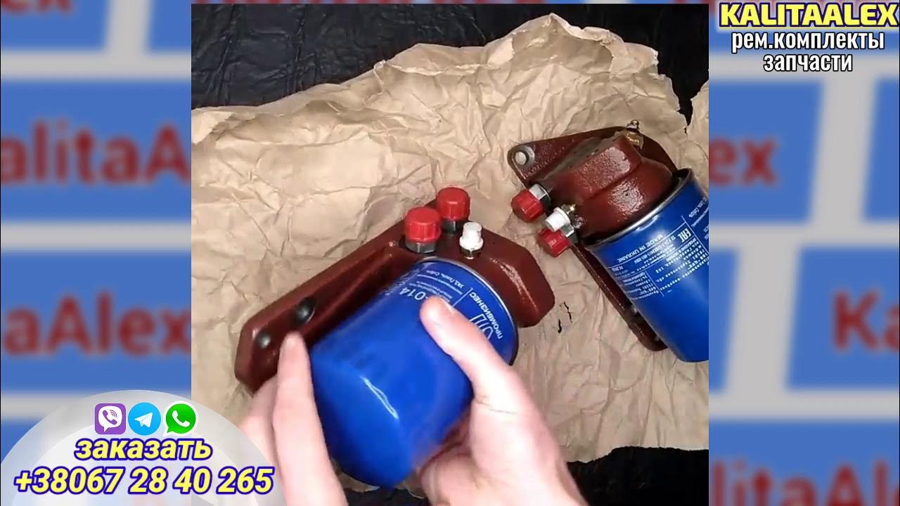 Масляный фильтр нового образца для трактора Т40, вместо центрифуги. для ...