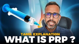 How PRP or Platelet Rich Plasma helps reduce inflammation and pain ? (TAMIL )