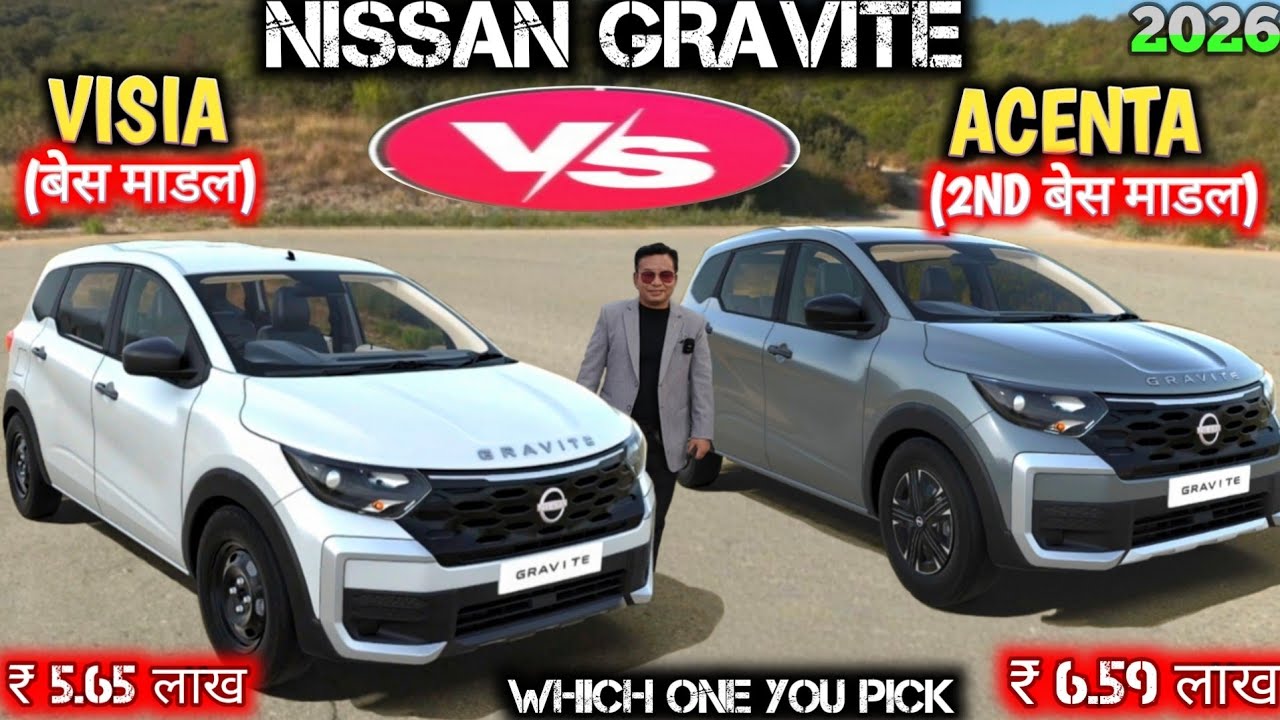 NISSAN GRAVITE VISIA VS ACENTA COMPARISON✅ NISSAN GRAVITE BASE VS 2ND BASE MODEL 