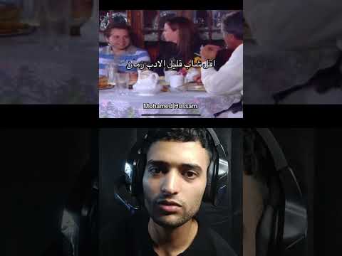 قلة الادب زمان 