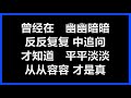 姜育恒 再回首 歌词 姜育恒 再回首 歌词