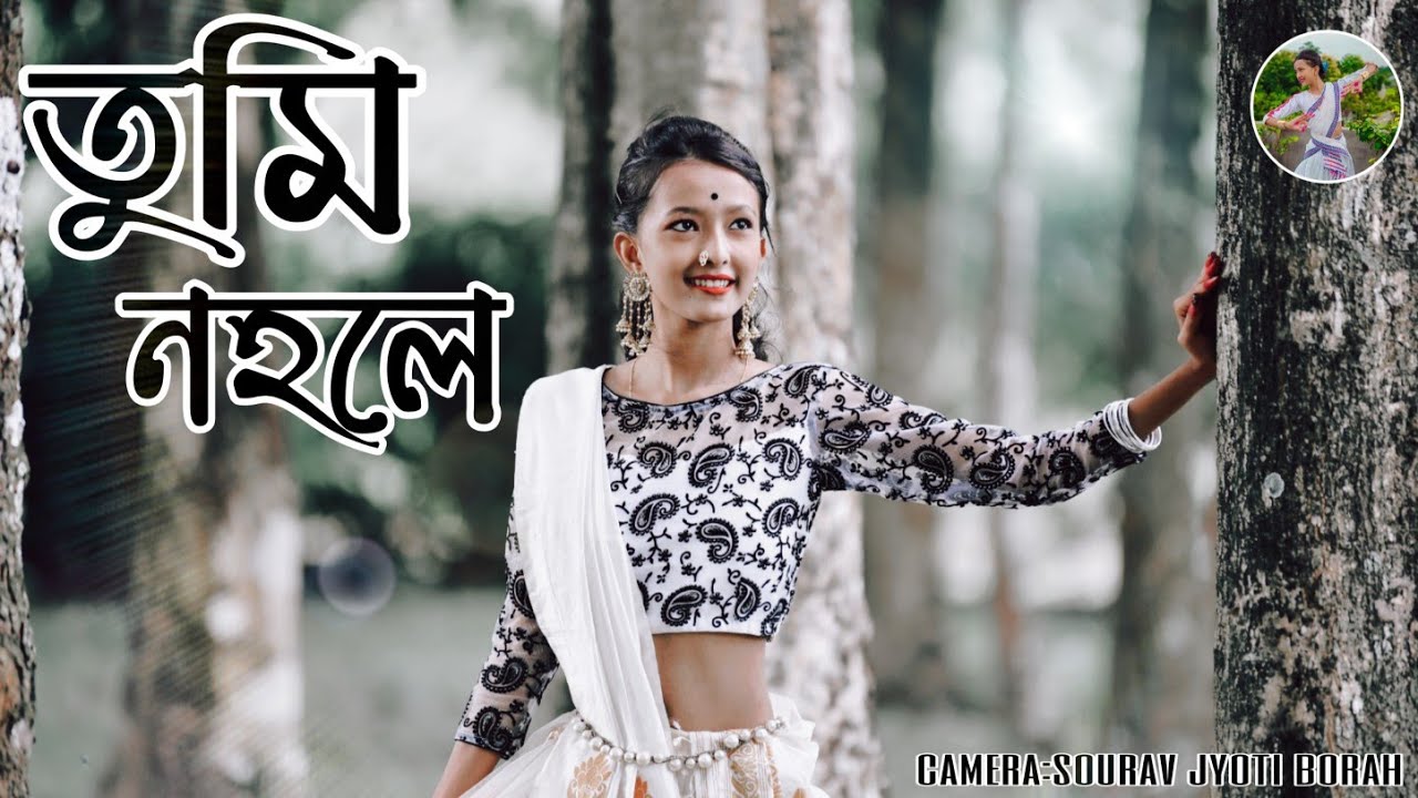 Tumi nohole Namrata Kashyap  Kamal Lochan  Dance Cover by Dhritismita Borah