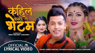 New Nepali Teej Song 2079 - Kaile Kahi Ta Bhetam - Khuman Adhikari|Shanti Shree Pariyar Ft. Anjali