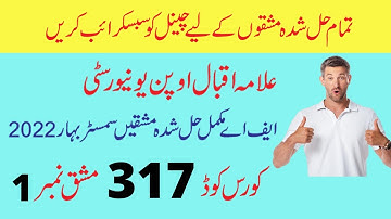 AIOU fa semester SPRING 2022 code 317 solved assignment number 1 | easy method of education