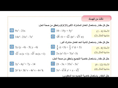حل تأكد من فهمك صفحة 35 رياضيات للصف الثالث متوسط المنهج الجديد 2026  حل تأكد من فهمك صفحة 35 رياضيات للصف الثالث متوسط المنهج الجديد 2026