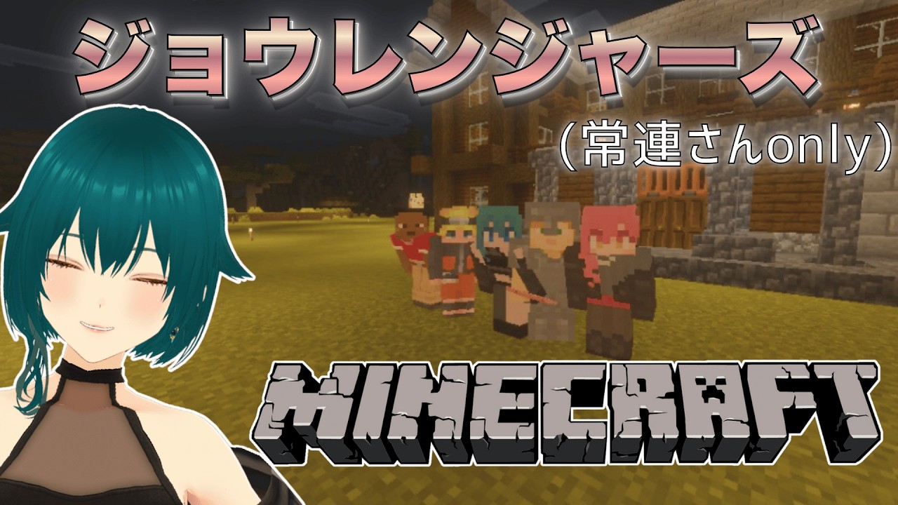 【#マイクラ】皆で冒険！【#個人勢Vtuber/恋風 唄】