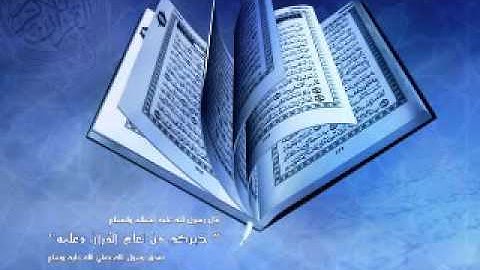 سورة المجادلة -ترتيل - للقارئ الشيخ عبد الباسط عبد الصمد