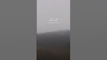 Surah Hashr (19-21) | سورة الحشر ٢١-١٩ | By Sheikh Yasser Al Dossary | للشيخ ياسر الدوسري
