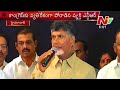 NTR, PV Narasimha Rao deserve Bharat Ratna : Chandrababu
