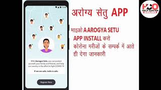 Aarogya Setu App - How to use screenshot 2