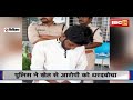 Vidisha Rape News: Tuition Teacher ने किया 8 साल की बच्ची से रेप | Police ने खेत से आरोपी को धरदबोचा