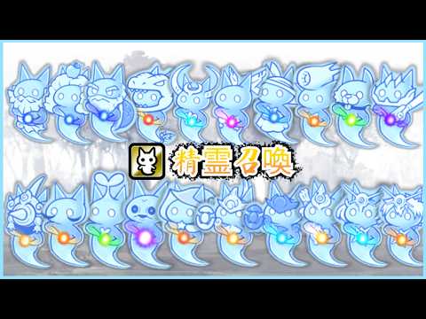 Battle Cats Conjurers & Spirits ft Izanagi, Izanami & Lunos!