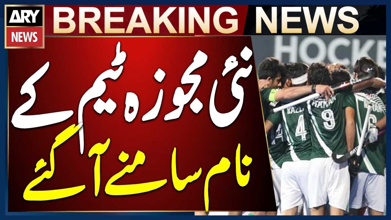 Names of Pakistan Hockey Team’s New Proposed Squad Revealed