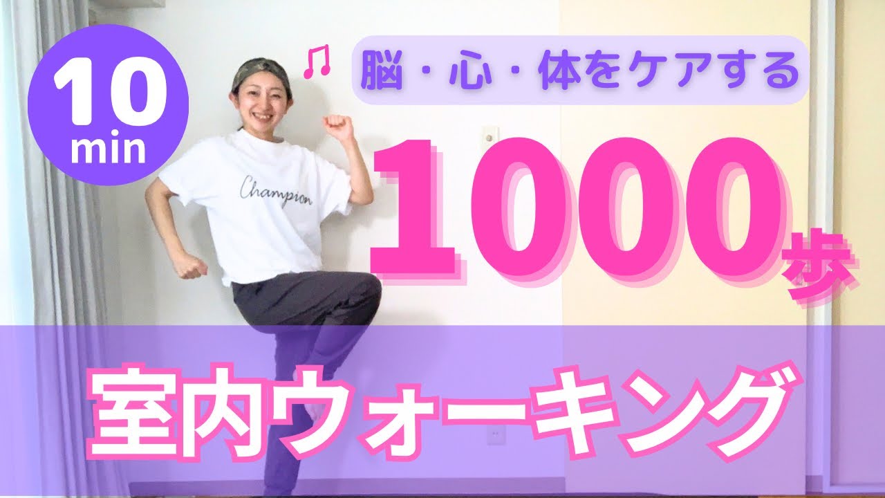 毎日10分】いいことだらけの室内散歩♪カロリー消費しながら14経絡を