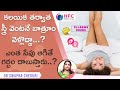 కలయిక తర్వాత వెంటనే బాత్రూం వెళ్లొద్దా  ||  How Much Time To Lay Down After Intercourse || HFC