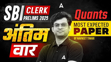 SBI Clerk Prelims 2025  | Quants Most Expected Paper अंतिम वार | By Navneet Tiwari