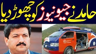 Why Hamid Mir Left Geo News | Capital Talk Hamid Join GNN News | Latest News By Duniya Tv