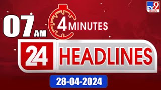 4 Minutes 24 Headlines | 7 AM | 28-04-2024 - TV9