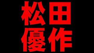 松田優作 17th memorial THE 優作 BOX（初回限定生産） 松田優作 17th memorial THE 優作 BOX（初回限定生産） Amazon