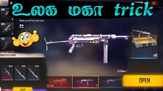 உலக மகா trick to get permanent gun skin in free fire | free fire gun skin permanent trick | தமிழில்