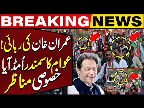 Imran Khan Release | PTI Big Rally Exclusive | CapitalTv