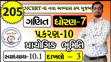 STD 7 SWADHYAY10.1  dakhalo 3 Prayogik Bhumiti CHAPTER 10 Maths NCERT in gujarati