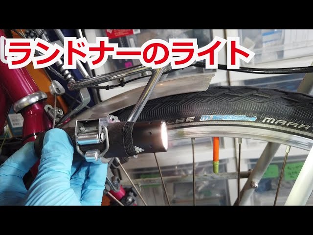 Randonneur light stay - YouTube