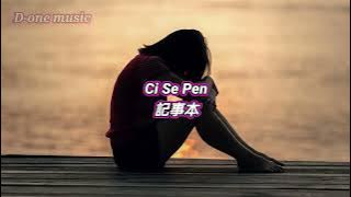 Ci Se Pen 記事本 Lagu Mandarin Cover By Helen Huang