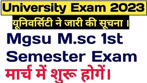 प्रथमसेमेस्टर परीक्षा मार्च में/MSc first semester exam 2023/msc first semester physics/mgsuexamdate