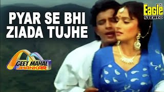 Pyar Se Bhi Zyada Tujhe | Eagle Jhankar | Ilaaka (1989) | Asha Bhosle, Mohammed Aziz | GEET MAHAL