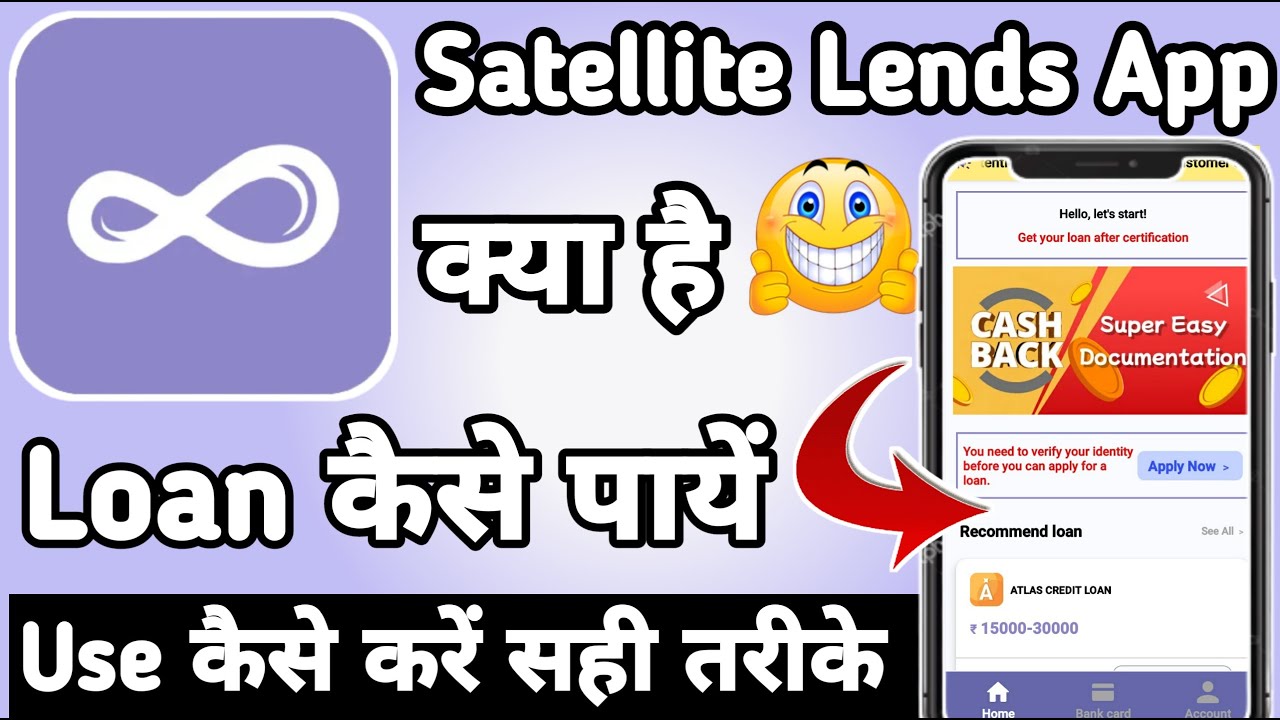 Satellite Lends Loan Satellite Lends Loan App Se Loan kaise le