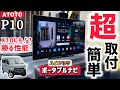 ポータブルナビ最強‼️断トツの使い易さと高機能✨カーライフが何十倍も楽しくなってしまう車好き必見ポタナビ‼️