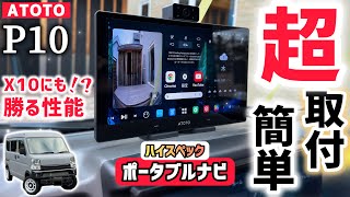 ポータブルナビ最強‼️断トツの使い易さと高機能✨カーライフが何十倍