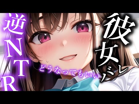 【ヤンデレ】幼馴染のアイドルに彼女バレして、脅してくる【夢星もか/Binaural/Japanese】