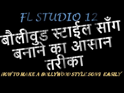 FL 12: How to Easily make Bollywood style song-Video-1-Hindi (+FLP )