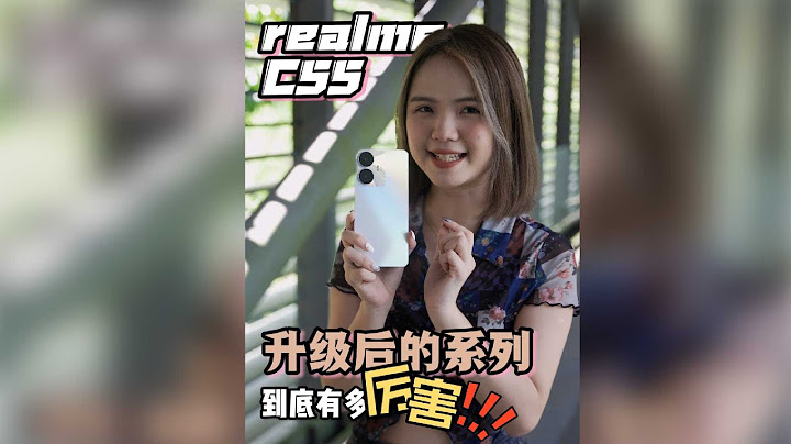 有可能颠覆你对入门机的看法！！realme C55被升级三个段位第一！ - 天天要闻