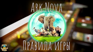 :   | Ark Nova |  