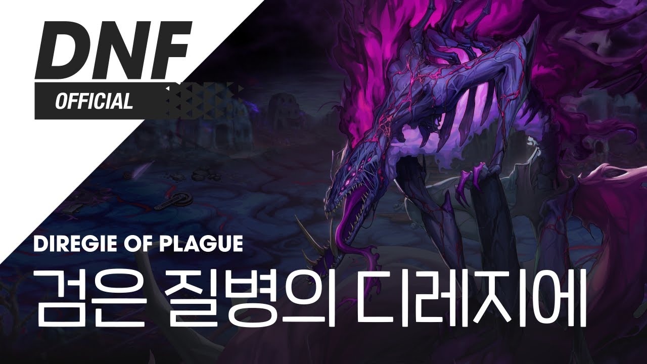 디레지에 - 나무위키