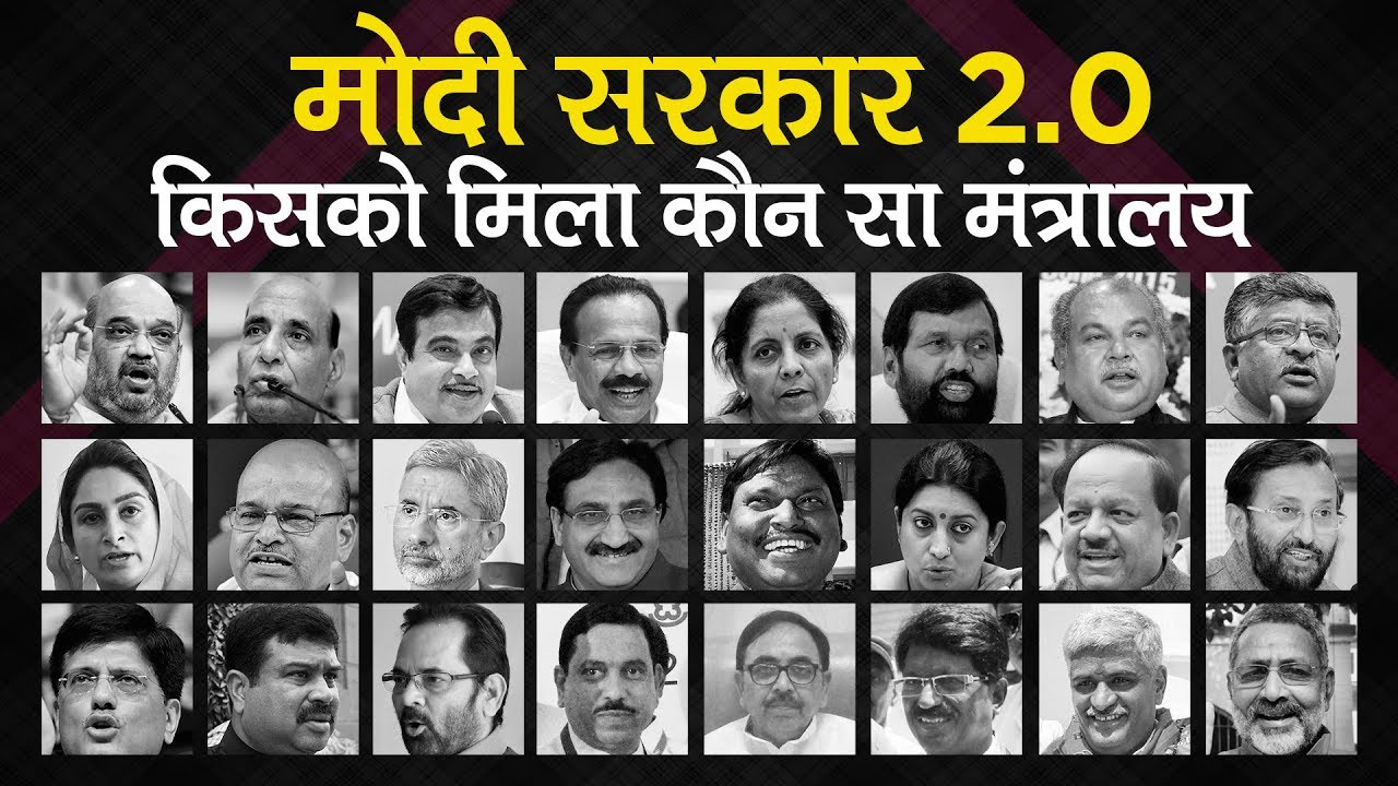 Modi’s 2019 Portfolio Who gets What Full list