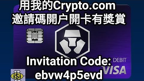Crypto.com Review : 開戶開卡教學短片全攻略 | 我的推薦代碼“ebvw4p5evd” App功能試用評價 | 點透過加密貨幣自製被動收入? | Crypto Earn 如何运作?