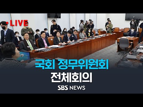   부동산 PF 위기설 은 진짜일까 SK 알케미스트 의혹의 진실은 국회 정무위원회 전체회의 SBS