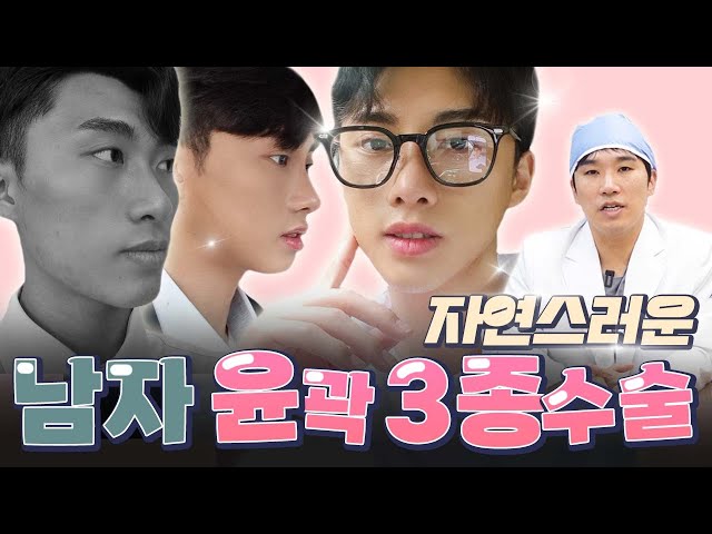 [안면윤곽] 울퉁불퉁한 얼굴뼈.. 매끄럽게 만들기😎 | 성형리뷰 | 에이비성형외과