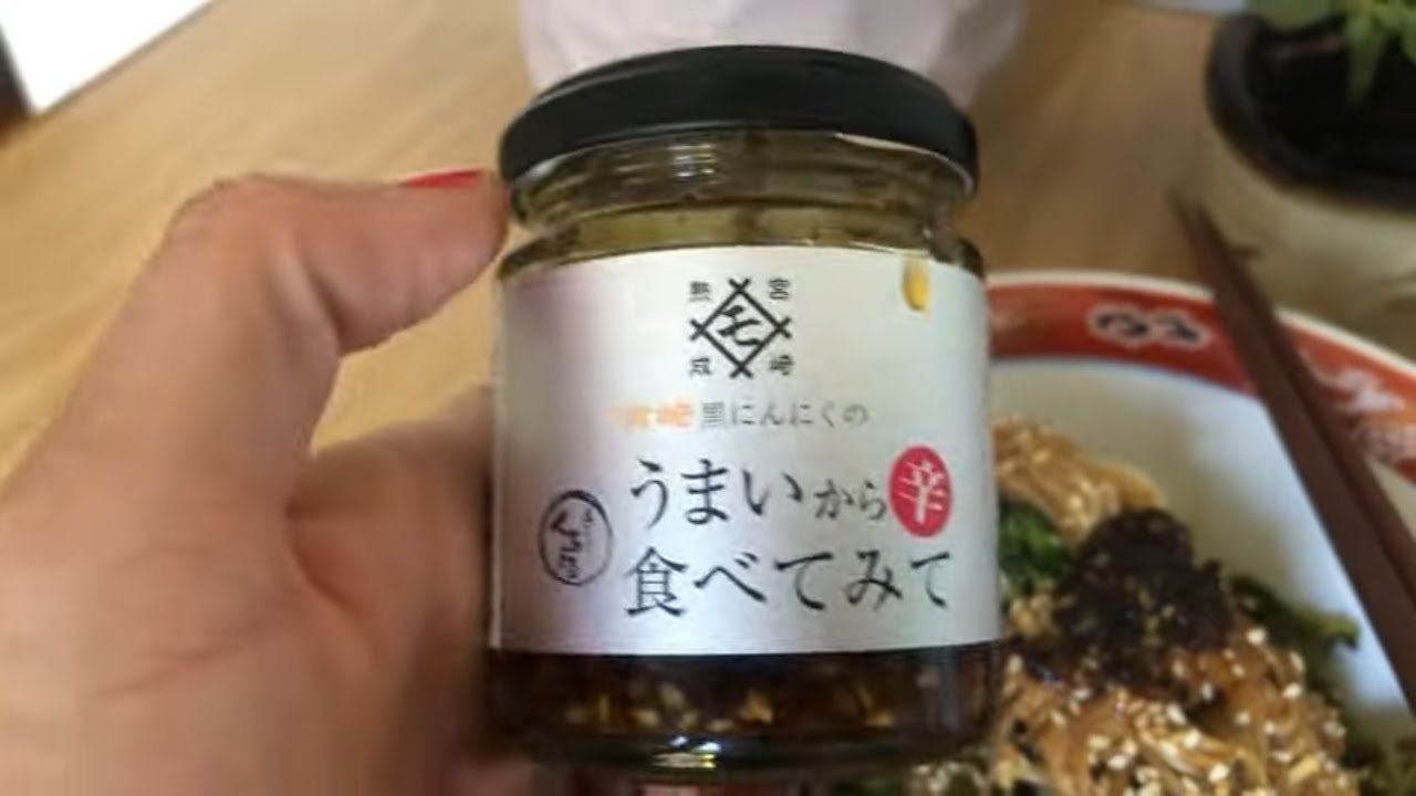 Opening and Trying Black Garlic Chili Oil by Momiki