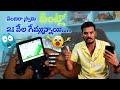 ఏందిరా స్వామి దీంట్లో 21 వేల గేమ్లున్నాయి || mini PSP Cheap Price GameConsole R36s #viral #trending