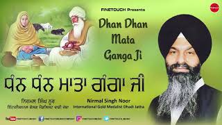 Dhan Dhan Mata Ganga Ji | Dhadi Jatha Nirmal Singh Noor | New kavishri 2019 | Finetouch