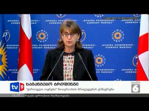 ახალი 6 | საგანგებო ბრიფინგი | 22.08.12