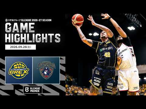 【ハイライト】宇都宮ブレックスvs横浜ビー・コルセアーズ｜りそなグループ B.LEAGUE 2026-27｜B.PREMIER｜09.26.2026